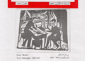 Copertina del 177º numero del quotidiano Khbar Bladna. Crediti: Elena Prentice via Wikimedia Commons. CC BY-SA 4.0