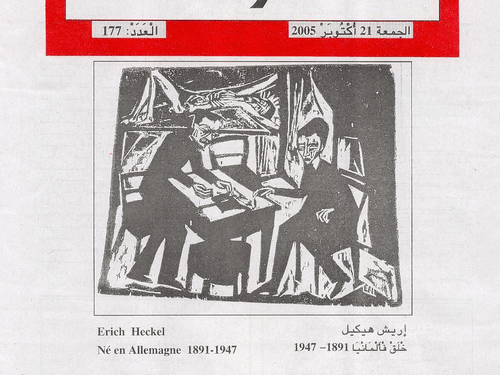 Copertina del 177º numero del quotidiano Khbar Bladna. Crediti: Elena Prentice via Wikimedia Commons. CC BY-SA 4.0